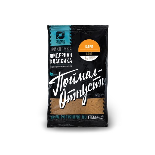 Прикормка Фидерная Классика "Поймал – Отпусти" Карп