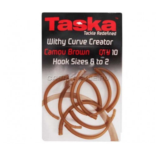 Силиконовый удлинитель крючка TASKA Withy Curve Creator 7-10 Brown