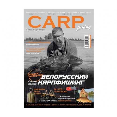 Журнал CARP Fishing 24