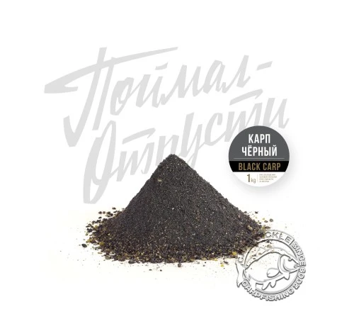Прикормка Фидерная Классика "Поймал – Отпусти" Карп Чёрный