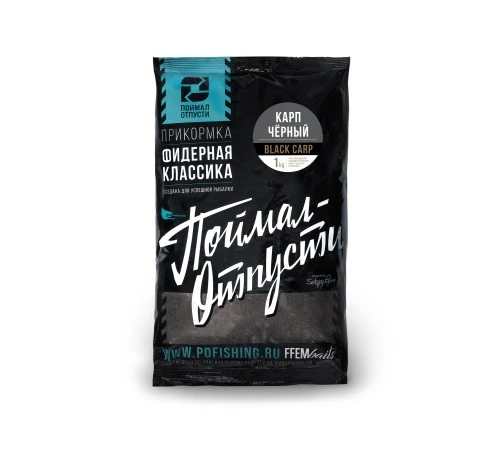 Прикормка Фидерная Классика "Поймал – Отпусти" Карп Чёрный