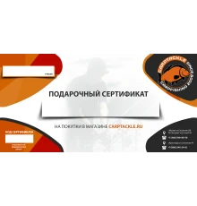 Подарочный сертификат Сarptackle