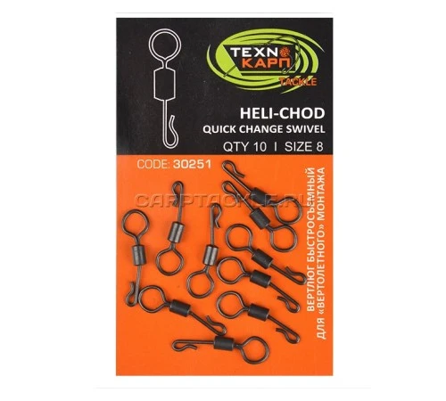 Вертлюг TEXNOKARP быстросъемный для монтажа Heli-Chod