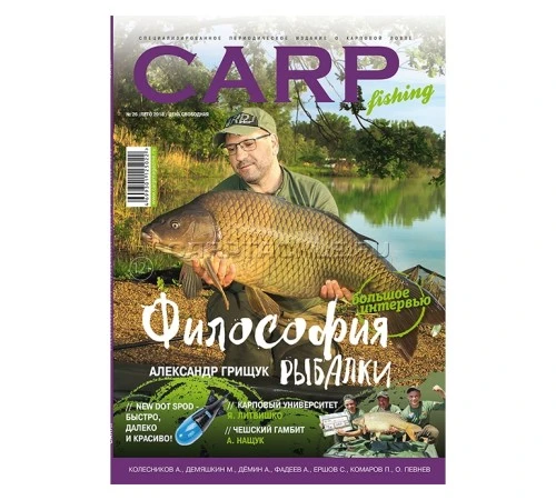 Журнал CARP Fishing 26