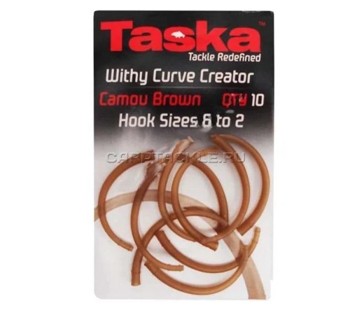 Силиконовый удлинитель крючка TASKA Withy Curve Creator 7-10 Brown