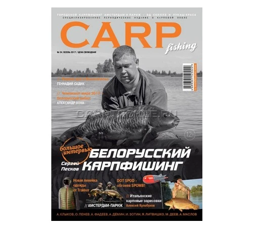 Журнал CARP Fishing 24