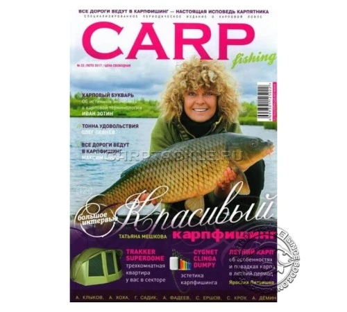 Журнал CARP Fishing 22