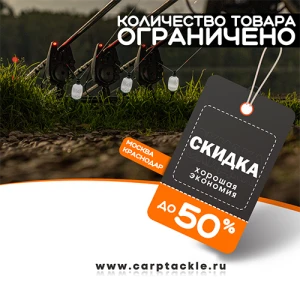 Выгодное предложение ! Скидки на большой ассортимент товаров.